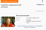 ПАСЫНОК УБИЛ ОТЧИМА Суперсвидетель защиты подсудимого?