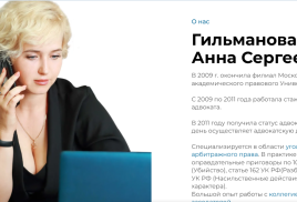ОСТОРОЖНО АДВОКАТ?