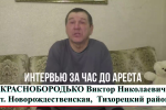 ОПРАВДАН 28 мая 2026 года судом присяжных