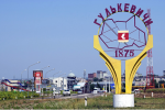 Откуда такая вонь гаWноW по всему городу Гулькевичи?