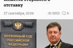 Судья или "миллиардер"?