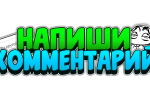 На сайте канала ГУЛЬБАС подключены комментарии к новостным заметкам